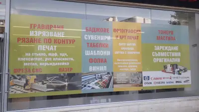 Копирен център Дигитал