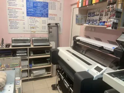Копирен център Copy Point
