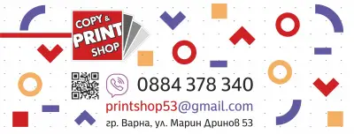 Копирен център Copy & Print Shop