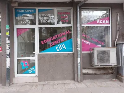 Копирен център Copy & Print Shop