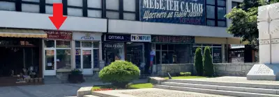 Агенция за преводи, заверки и легализация ЕТИ КОРЕКТ - Банско