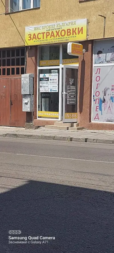 Мусала Дупница