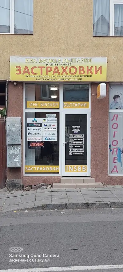 Мусала Дупница
