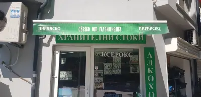 КОПИРЕН ЦЕНТЪР ПЛОВДИВ ПИК1