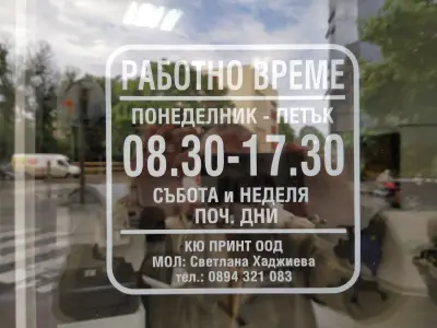 Копирен център QPrint