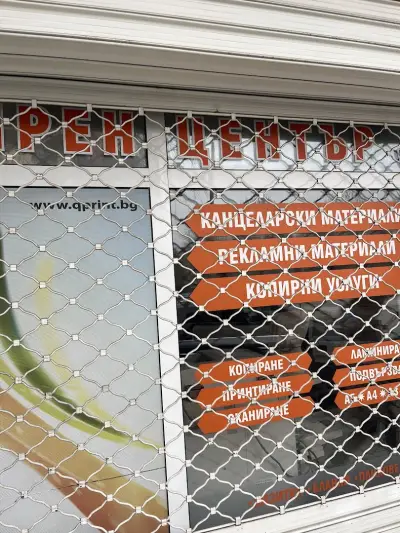 Копирен център QPrint