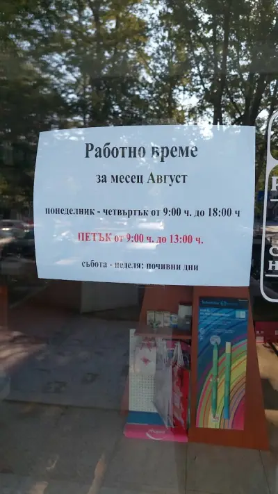 Мантек ООД