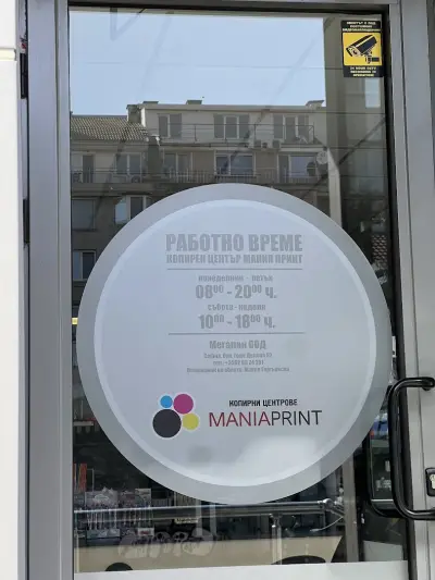 Мания принт - МАНИЯ 2