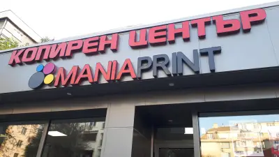 Мания принт - МАНИЯ 2