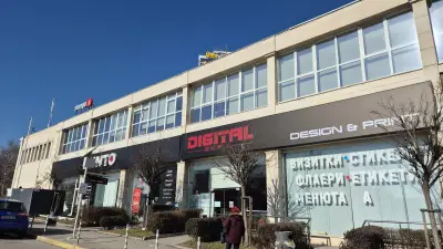 Digital Sofia Print Center