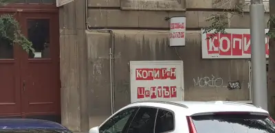 КОПИРНИЦАТА ООД