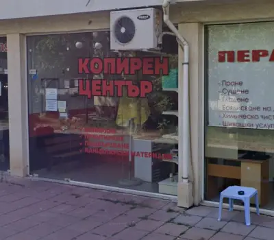 Копирен център ''ТРИ стотинки''