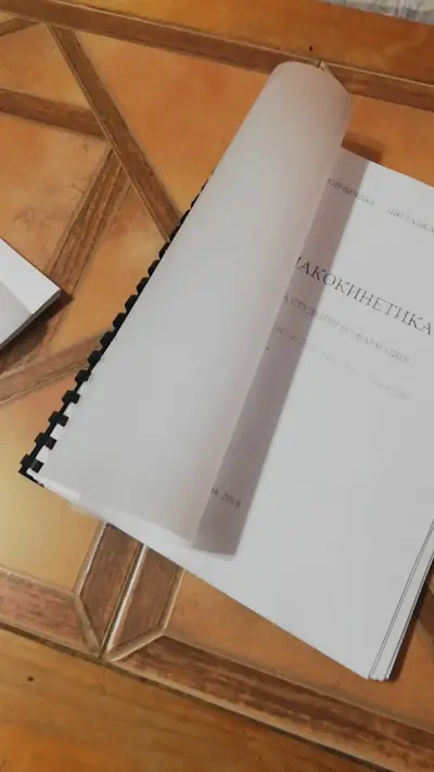 Трите стотинки МУ Медицински университет