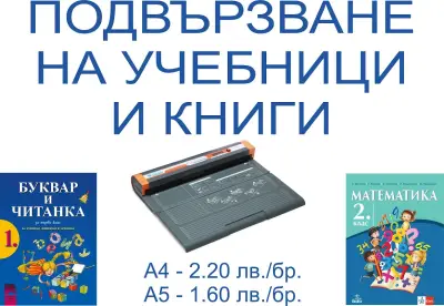 Kопирен център "Print Online"