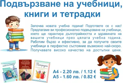 Kопирен център "Print Online"