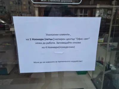 Копирен Център - "ОФИС СВЯТ"