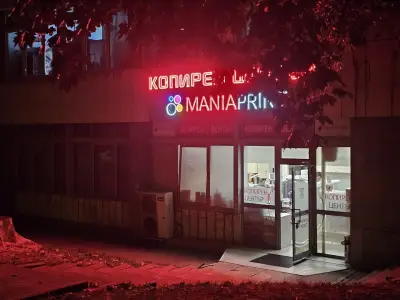 Мания Принт - МАНИЯ 5
