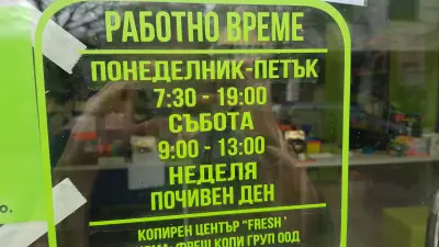 Копирен център "FRESH"