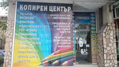 Имагинато