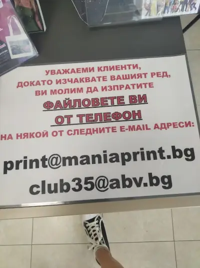 Мания Принт - МАНИЯ 3