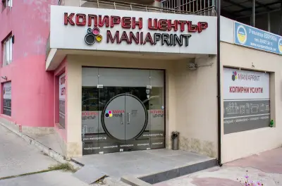 Мания Принт - МАНИЯ 3