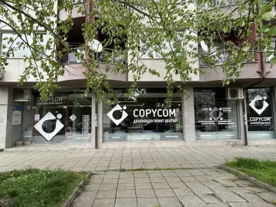 Копиком България EООД