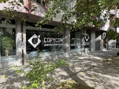 Копиком България EООД
