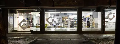 Копиком България EООД