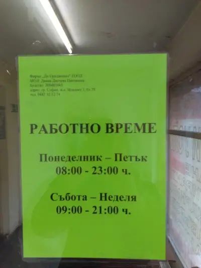 Копирен център 59