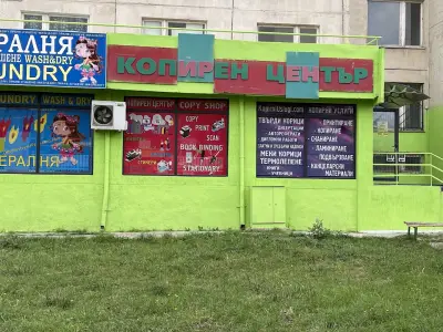 Копирен център 59