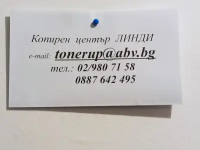 Линди