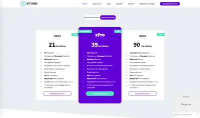 xstore - платформа за онлайн магазини