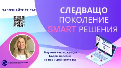 Borislava Velichkova IT and Business Consultancy