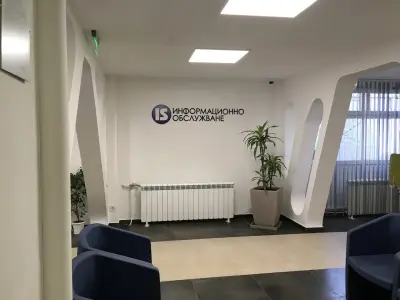 Информационно обслужване АД