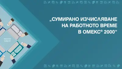 ОмегаСофт
