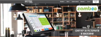 МИСТРАЛ СОФТУЕР - София | Актуална информация, работно време и контакти