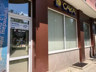 САКА ООД