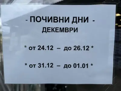 ИКО-ЕН ООД