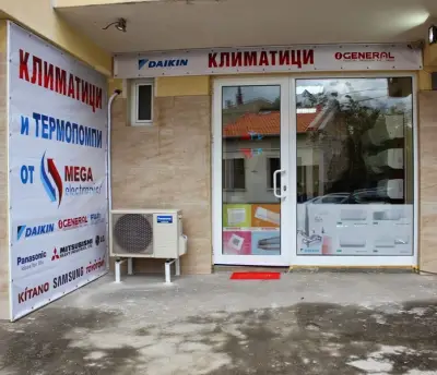 Мега Електроникс Дупница