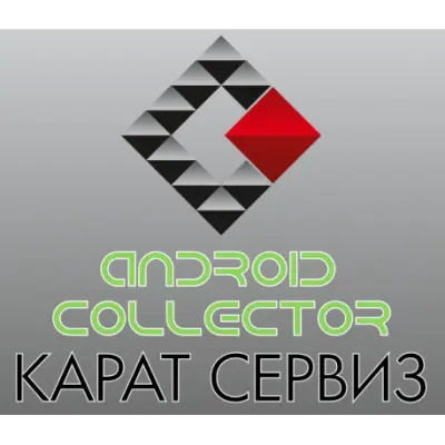 КАРАТ - СЕРВИЗ 2000