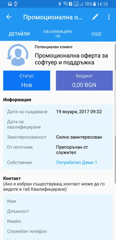CRM Bulgaria