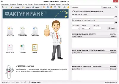 “УЕБ АРТ” ЕООД — Уеб дизайн, поддръжка на сайтове, хостинг и домейни