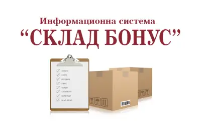 Сиклам Софтуер ООД