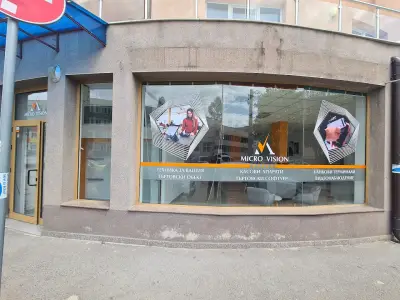 МИКРО ВИЖЪН ЕООД