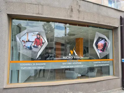 МИКРО ВИЖЪН ЕООД