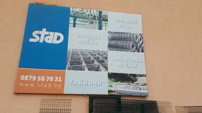 Хоп Мебели Дупница