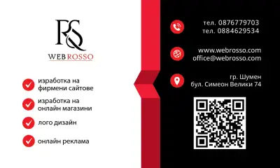 WebRosso-Изработка на сайтове.Web design