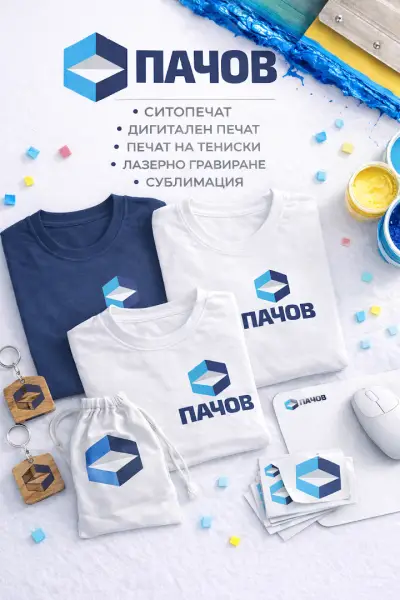"Пачов" ООД - Рекламен отдел