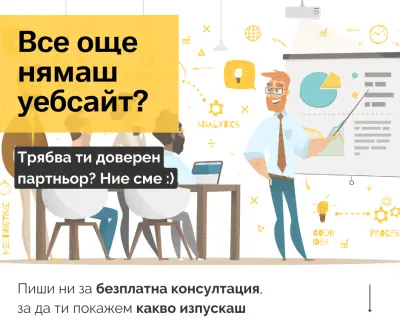 WebGods BG - Изработка на уеб сайт и онлайн магазин