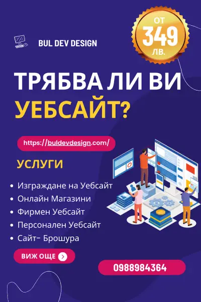 BulDev Design